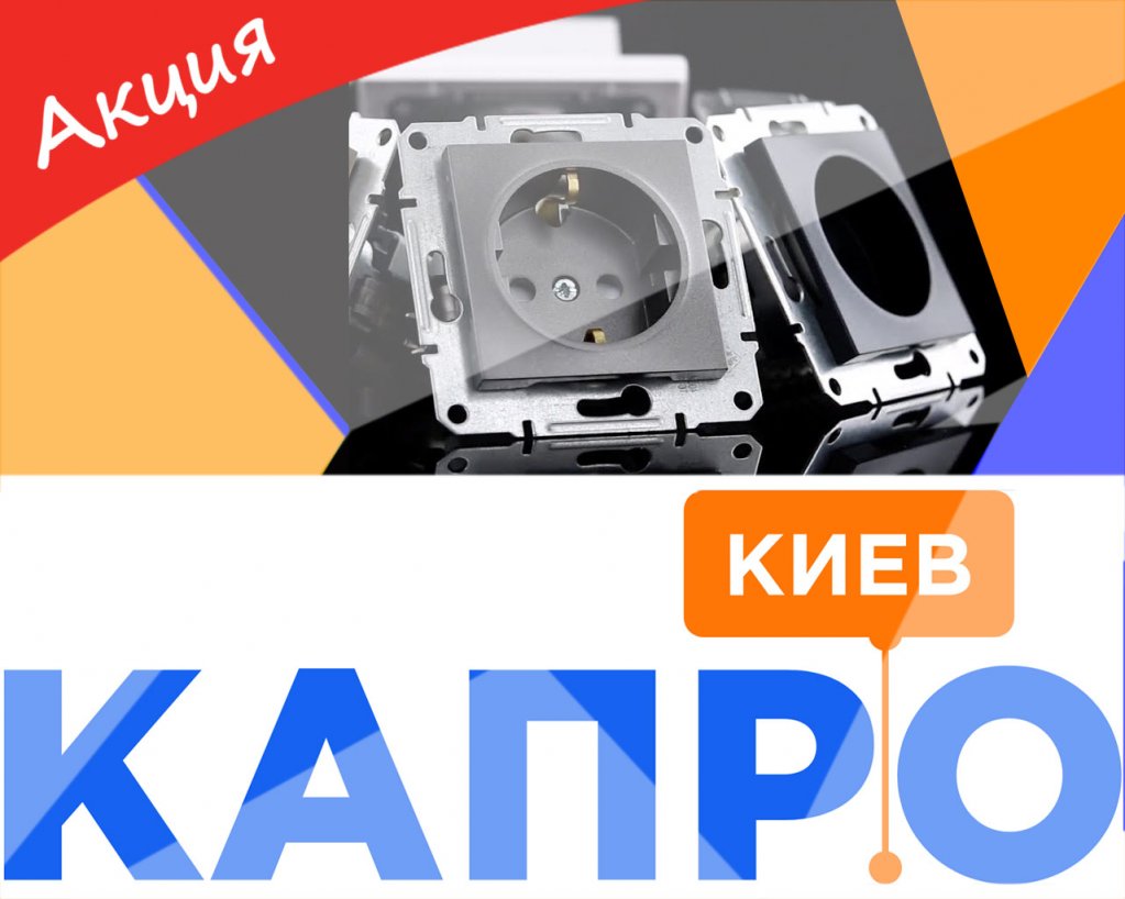asfora schneider electric в Україні