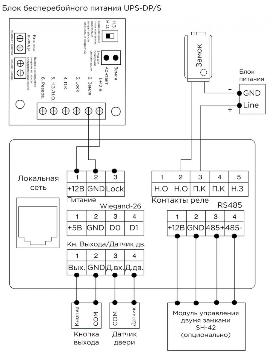 Схема підключення панелі Bas IP AA-09 з замком і БЖ