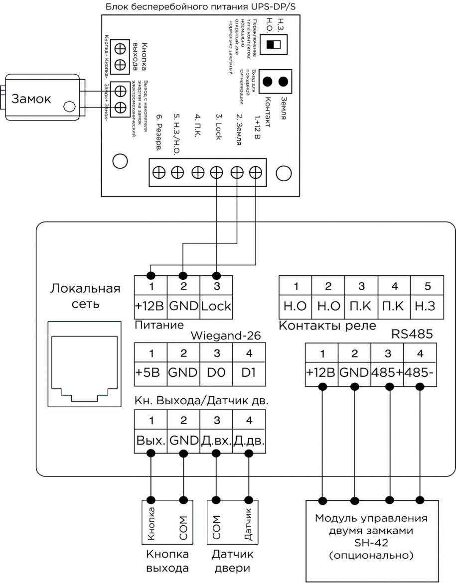 Схема подключения панели Bas IP AA-12 с замком электромеханическим