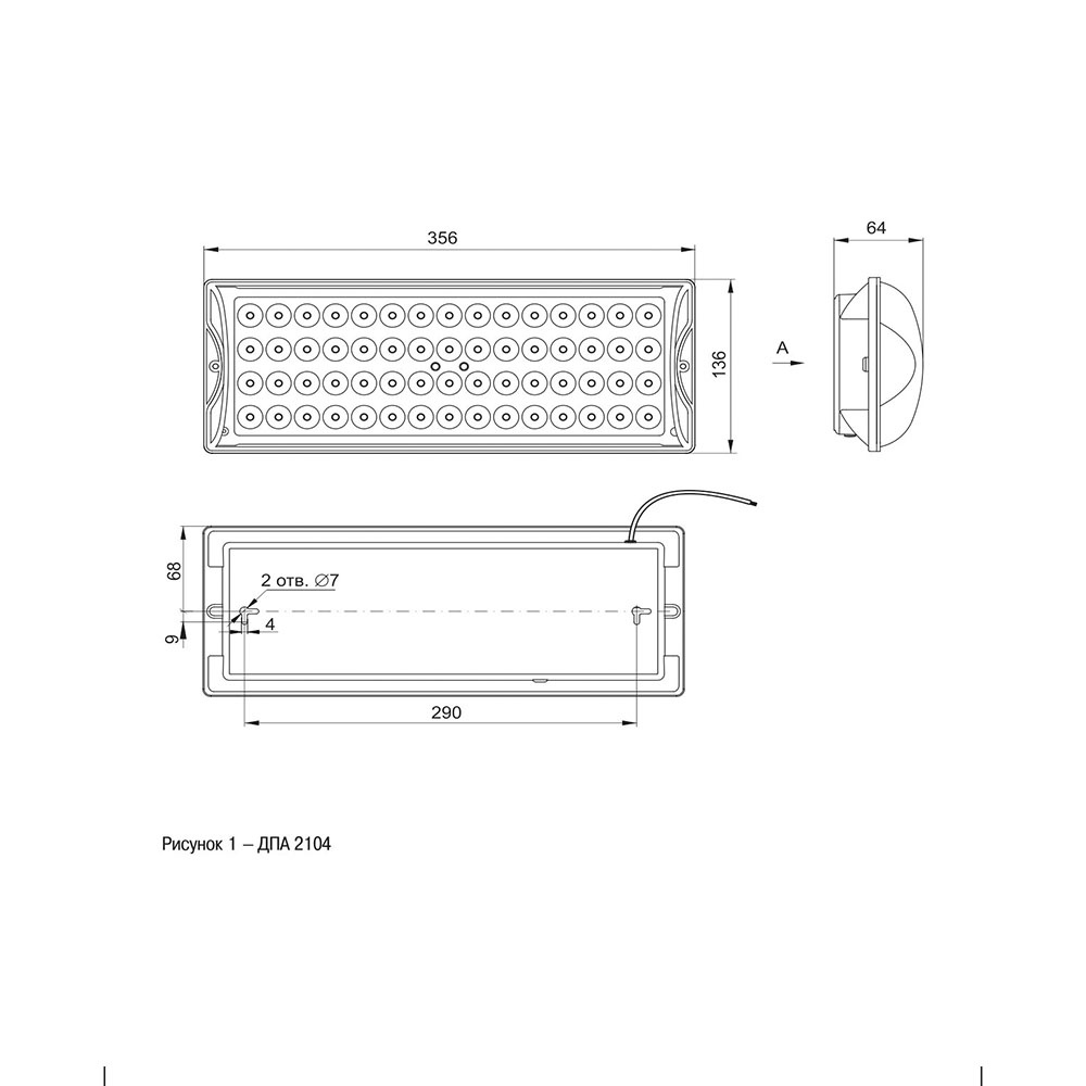 Габаритный чертеж аварийного светильника ДПА 2104 LDPA0-2104-60-K01