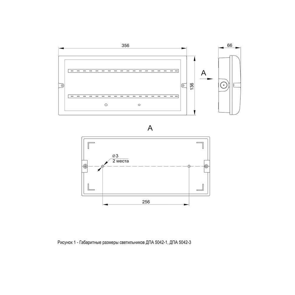 Габаритный чертеж аварийного светильника ДПА 5042-3 LDPA0-5042-3-65-K01