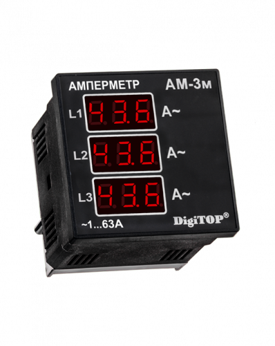 Амперметр 3-ф щитовий DigiTop АМ-3М (1-63А)