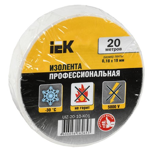 Ізострічка 0,18х19 мм біла 20 метрів іЕК, UIZ-20-10-K01